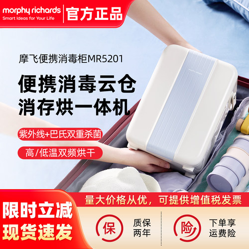 摩飞便携奶瓶消毒柜带烘干二合一