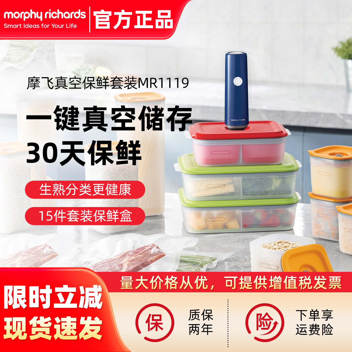 摩飞保鲜机无线抽真空食物保鲜盒家用封口保鲜袋小型全自动真空机