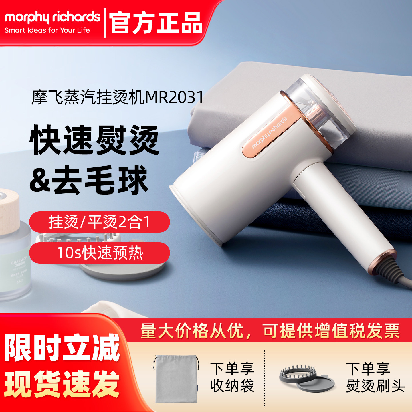 摩飞手持挂烫机便携式熨烫机小型家用蒸汽烫斗旅行迷你熨衣服神器