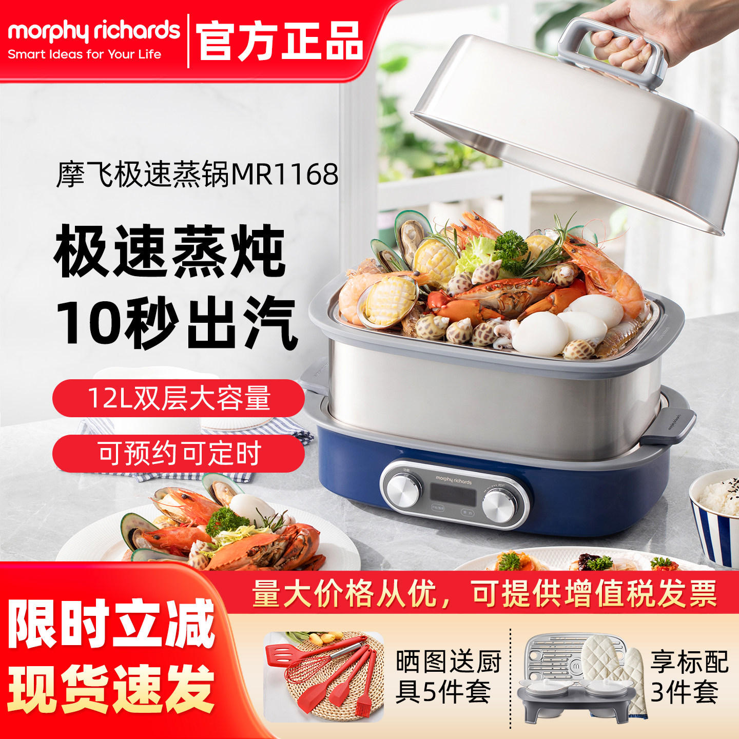 摩飞极速电蒸锅家用全自动预约蒸汽锅小型隔水蒸炖锅多功能蒸煮锅