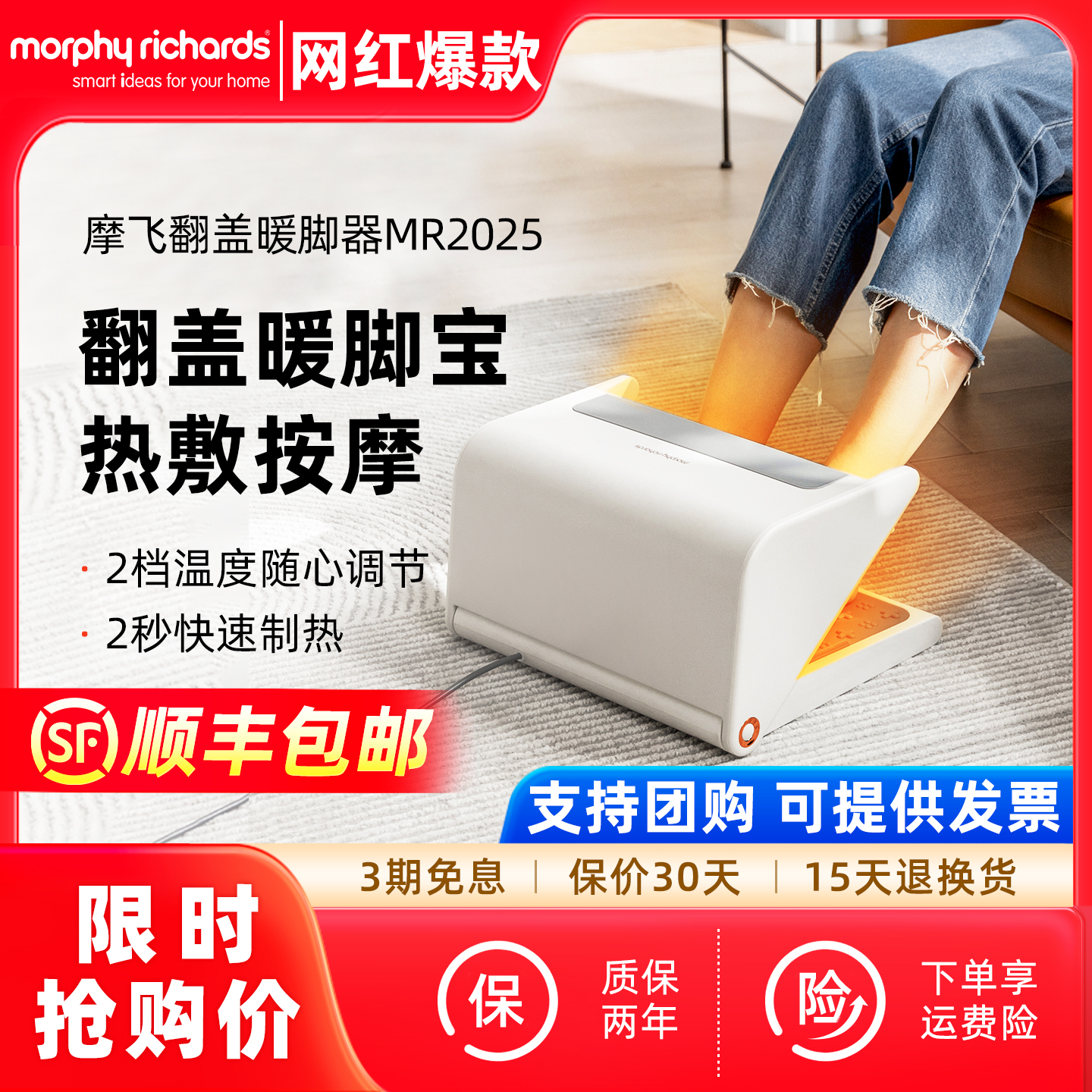 摩飞翻盖暖脚器桌下家用取暖器办公室暖脚宝智能调温按摩烤脚神器