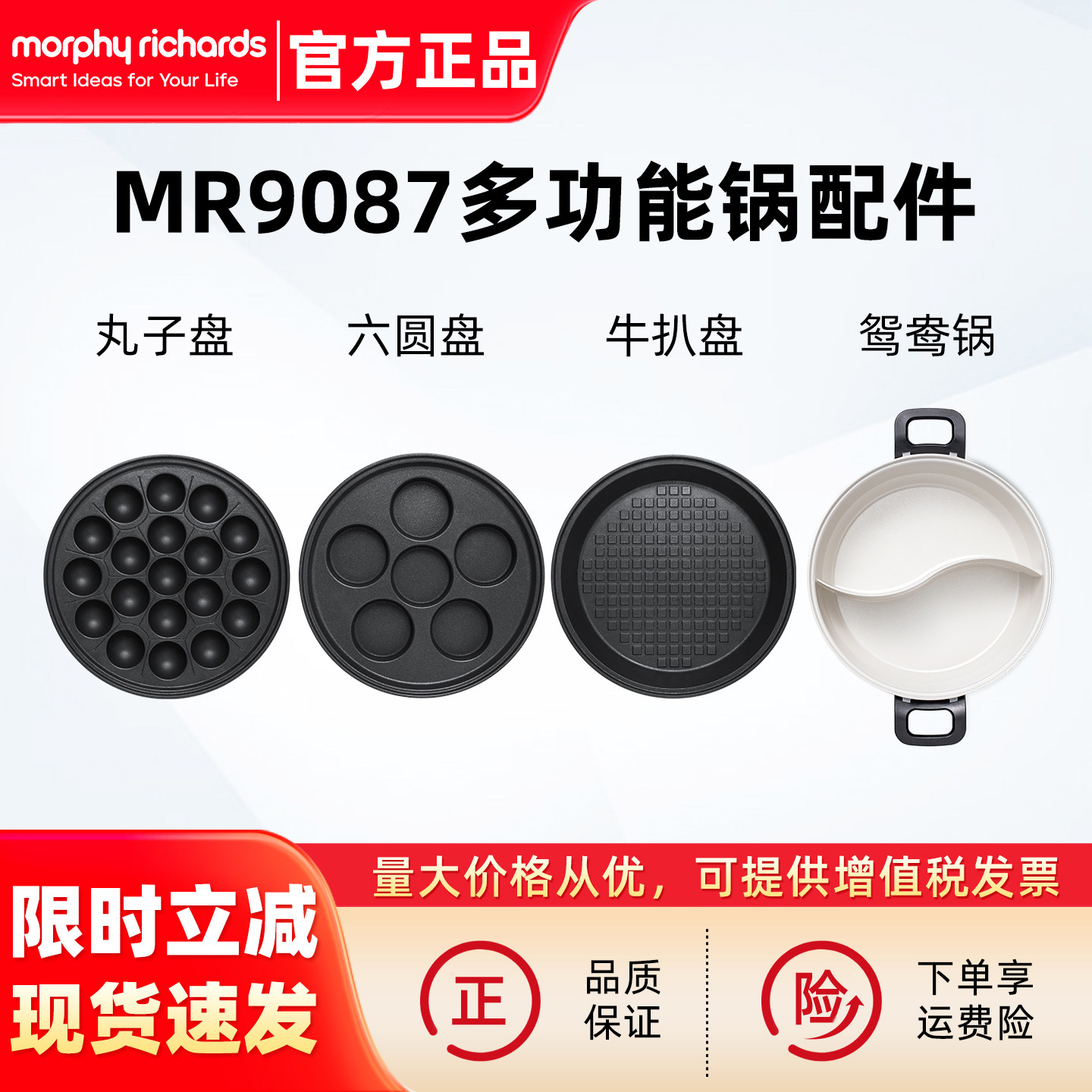 摩飞多功能电火锅小圆锅原装配件图片