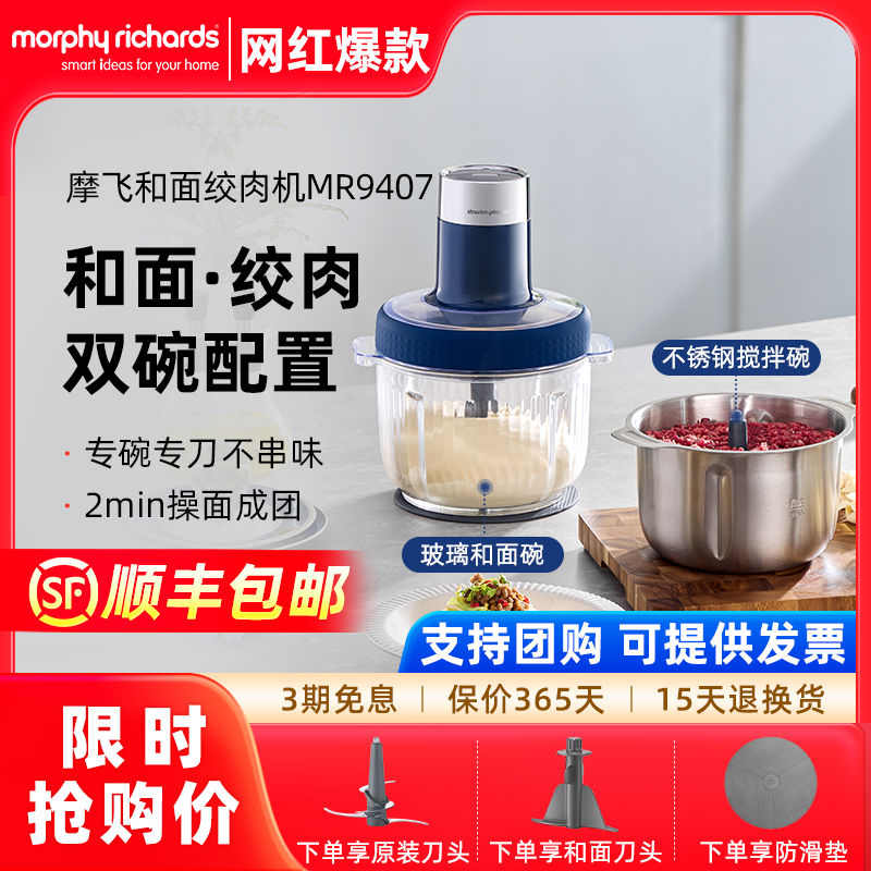 摩飞和面绞肉机家用多功能揉面一体机全自动小型料理机搅拌和面机