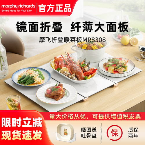 摩飞折叠暖菜板保温板热菜神器