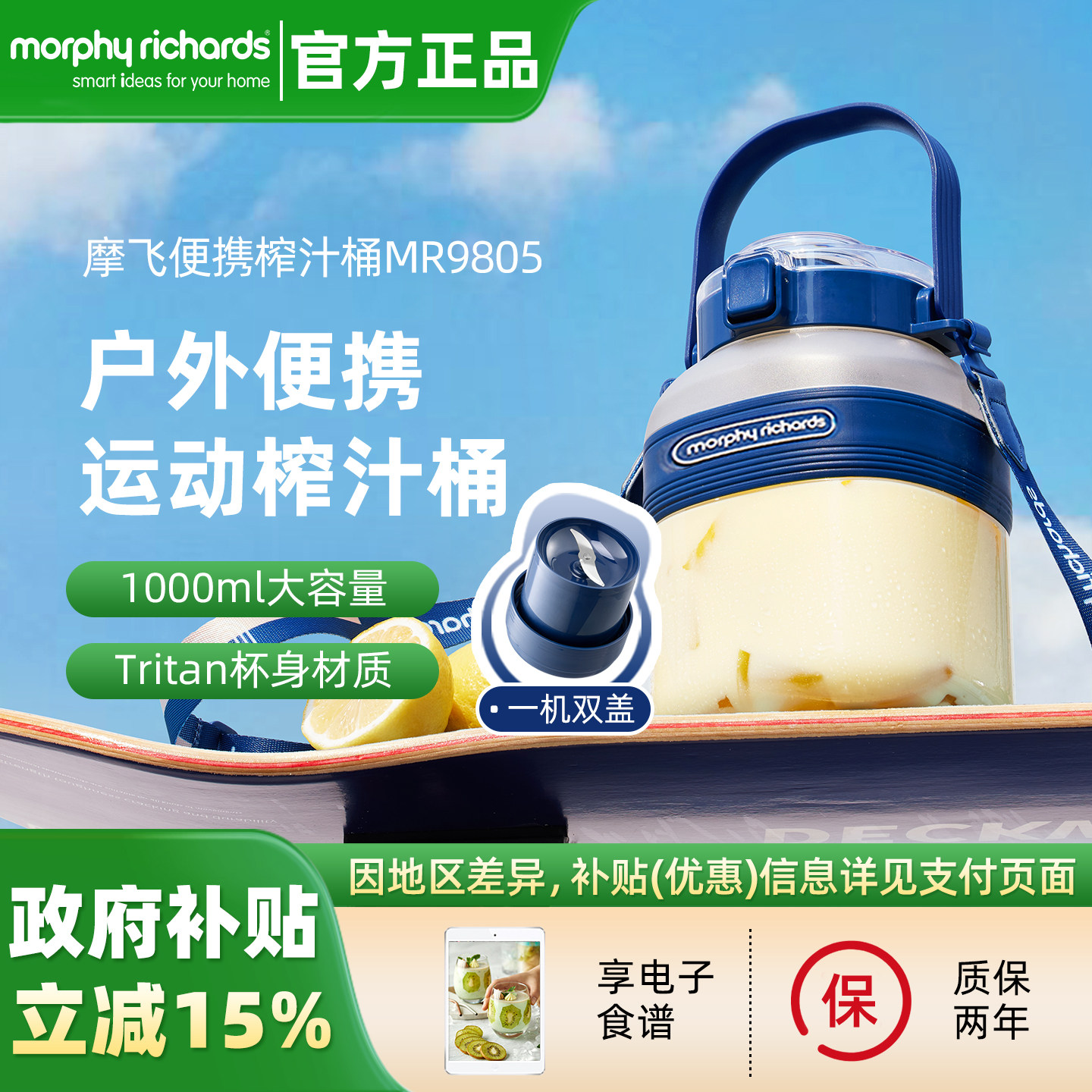 摩飞二代榨汁桶充电无线户外果汁机榨汁机榨汁杯大容量便携果汁杯