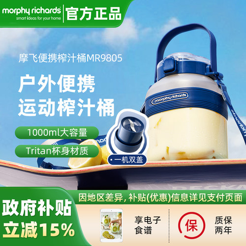 摩飞无线便携二代榨汁桶果汁机