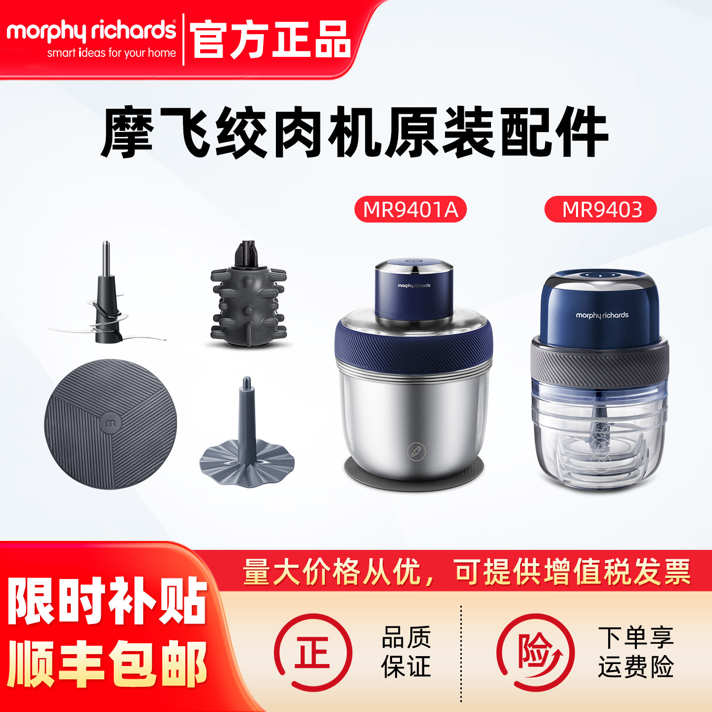 摩飞套娃绞肉机MR9401/MR9403辅食料理机不锈钢碗刀头原装配件,厨房电器,绞肉/碎肉/绞菜机/佐料机,淘宝优惠券,粉丝福利购,淘宝优惠卷