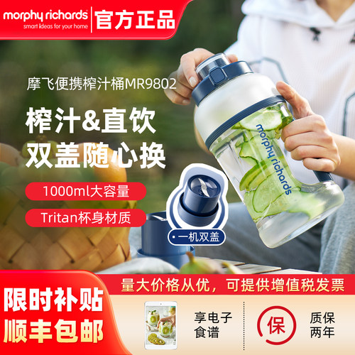 摩飞便携运动榨汁杯无线果汁机