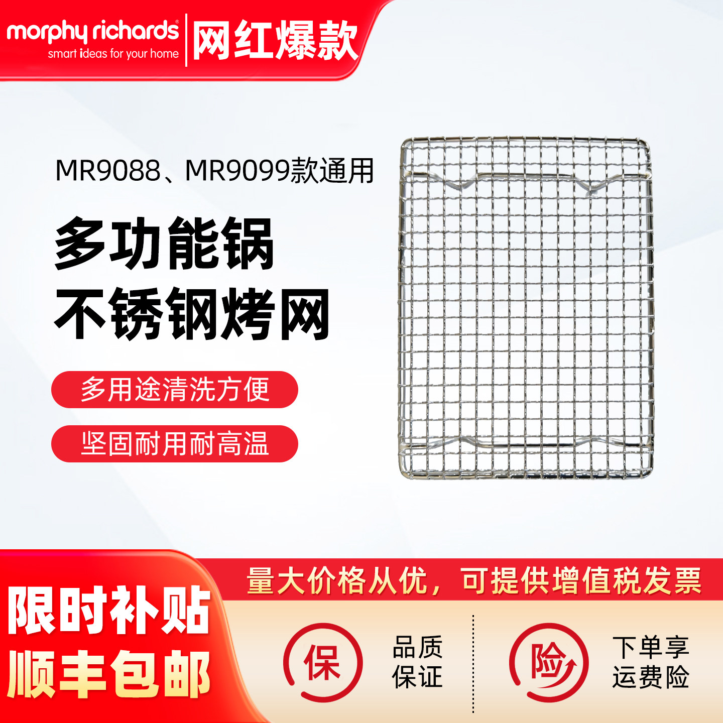 摩飞多功能锅一代二代家用料理锅不锈钢烧烤网围炉煮茶网架定制款,厨房/烹饪用具,烧烤网,淘宝优惠券,粉丝福利购,淘宝优惠卷