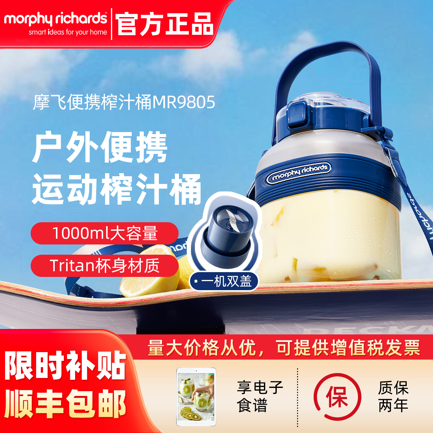 摩飞无线便携二代榨汁桶果汁机