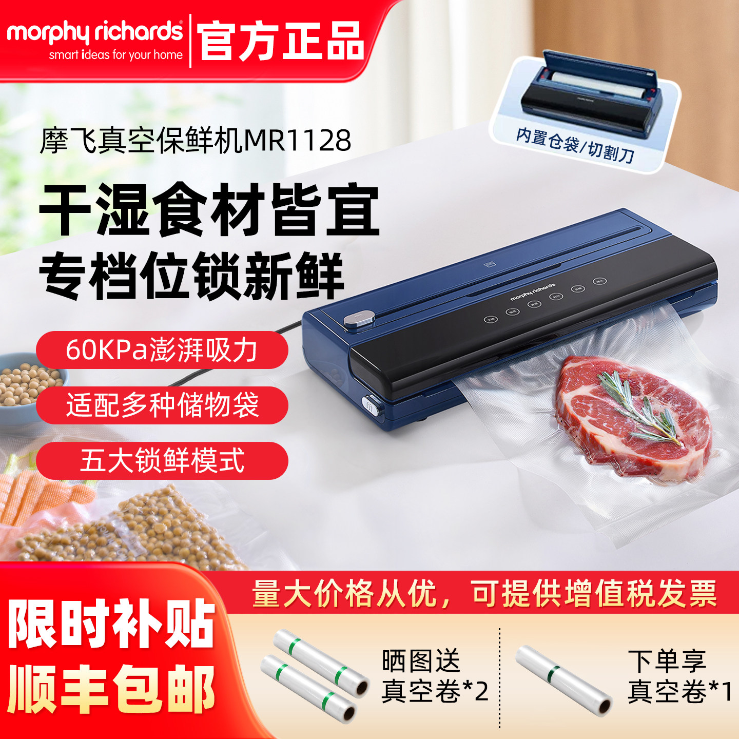 摩飞抽真空封口机食品保鲜真空机