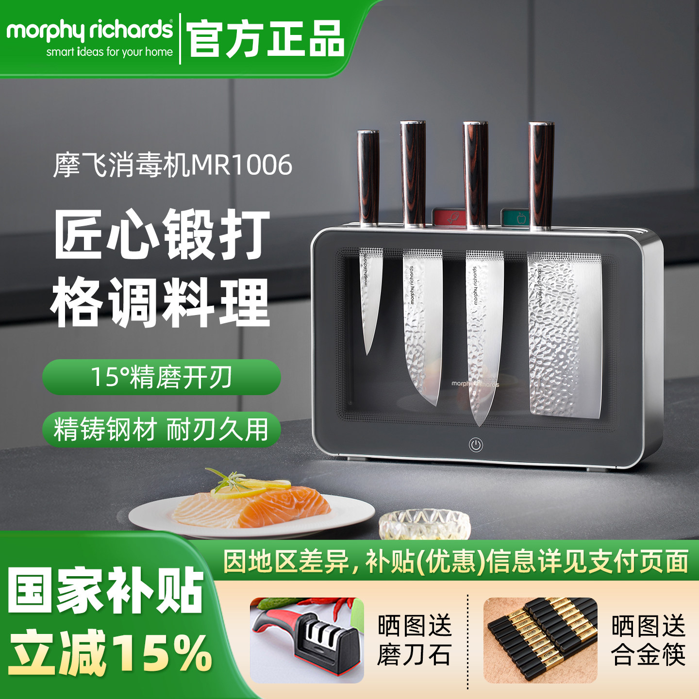 摩飞刀具砧板消毒机家用小型分类菜板菜刀烘干一体机厨师刀水果刀