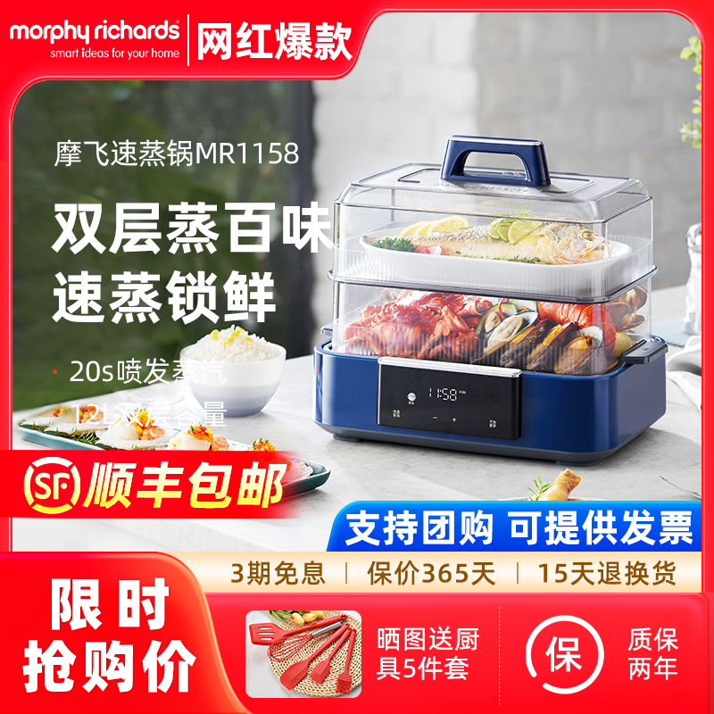 摩飞速蒸锅电蒸锅多功能家用蒸煮炖一体锅定时预约蒸汽锅蒸笼蒸箱