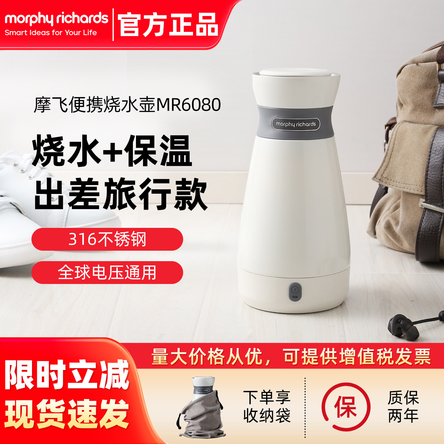 摩飞便携式电热水壶旅行出差小型家用一体烧水杯保温大容量烧水壶