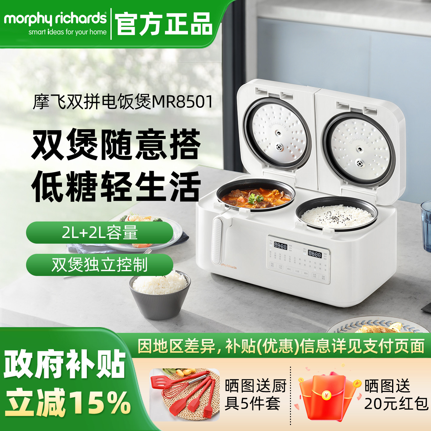 摩飞双胆电饭煲新款家用多功能小型饭锅压力双拼双用一体2一4人