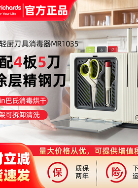 摩飞刀具砧板消毒器收纳一体机