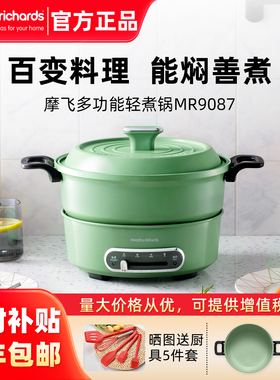 摩飞MR9087多功能电火锅家用分体式鸳鸯火锅烧烤肉电煮锅料理锅