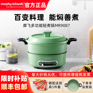 摩飞MR9087多功能电火锅家用分体式鸳鸯火锅烧烤肉电煮锅料理锅