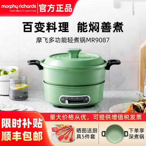电火锅摩飞多功能煮分体式家用