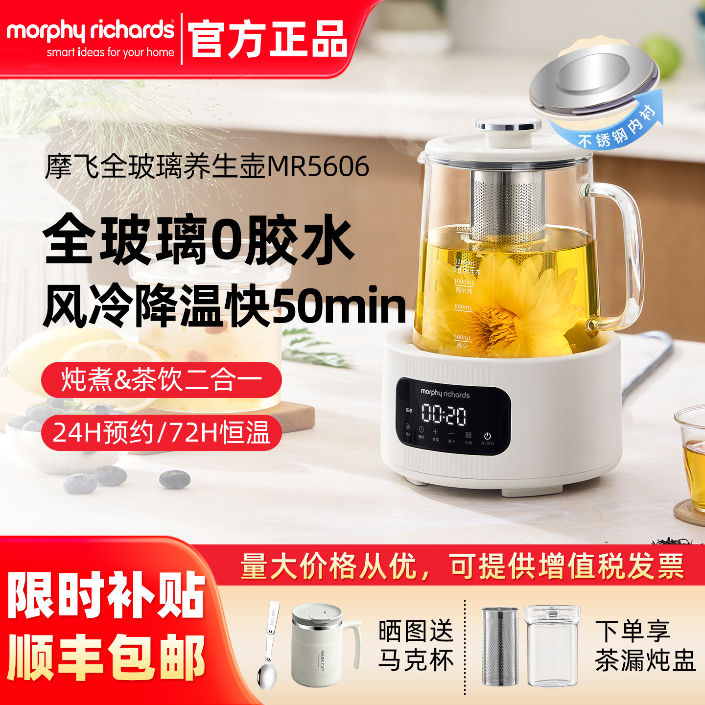 摩飞全玻璃养生壶恒温电热水壶