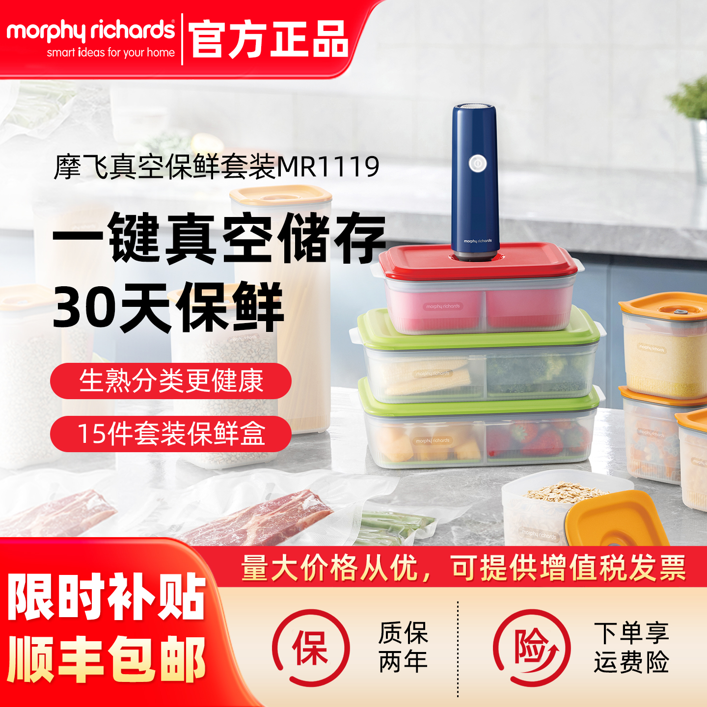 摩飞全自动家用无线真空封口机