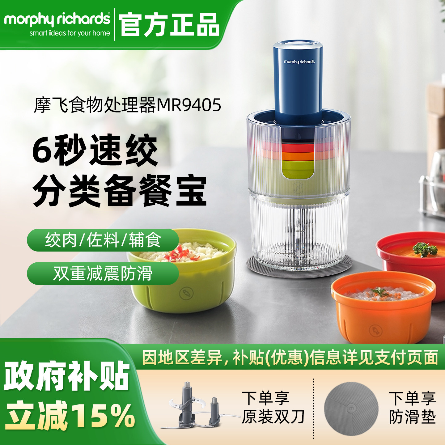 摩飞绞肉机家用料理机电动多功能绞馅机小型婴儿辅食机碎肉馅机