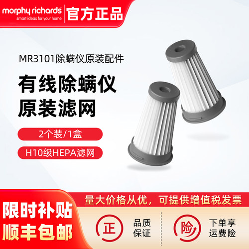 摩飞有线除螨仪原装配件滤网滤芯