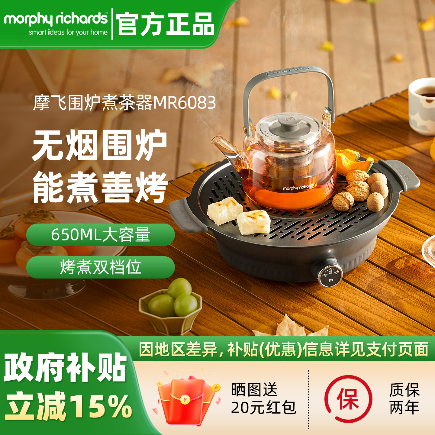 摩飞围炉煮茶器家用电茶炉办公室养生泡茶机新款小型电陶炉煮茶机,厨房电器,电茶炉/煮茶器/茶饮机,淘宝优惠券,粉丝福利购,淘宝优惠卷