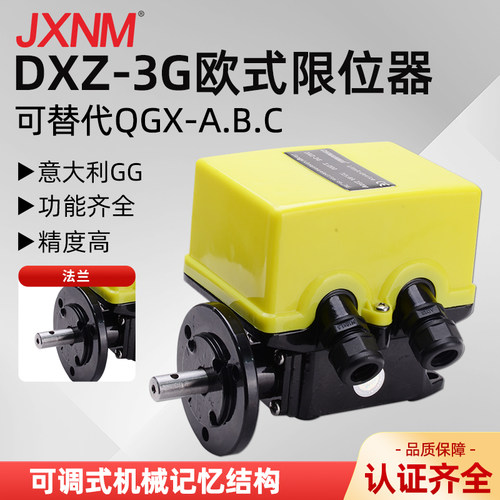 欧式行车天车行程限位器