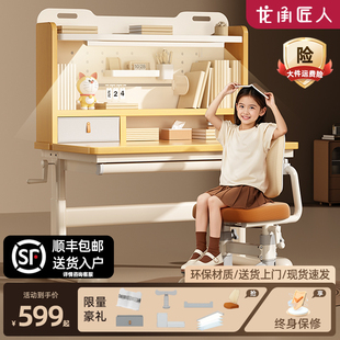 龙承匠人儿童学习桌小学生书桌可升降桌子椅子实木家用课桌椅套装