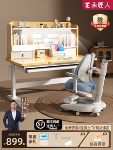 龙承匠人儿童学习桌小学生书桌可升降桌子实木家用课桌椅S1学习舱