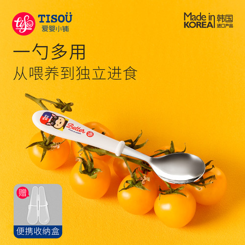 TISOU爱婴小铺不锈钢儿童勺