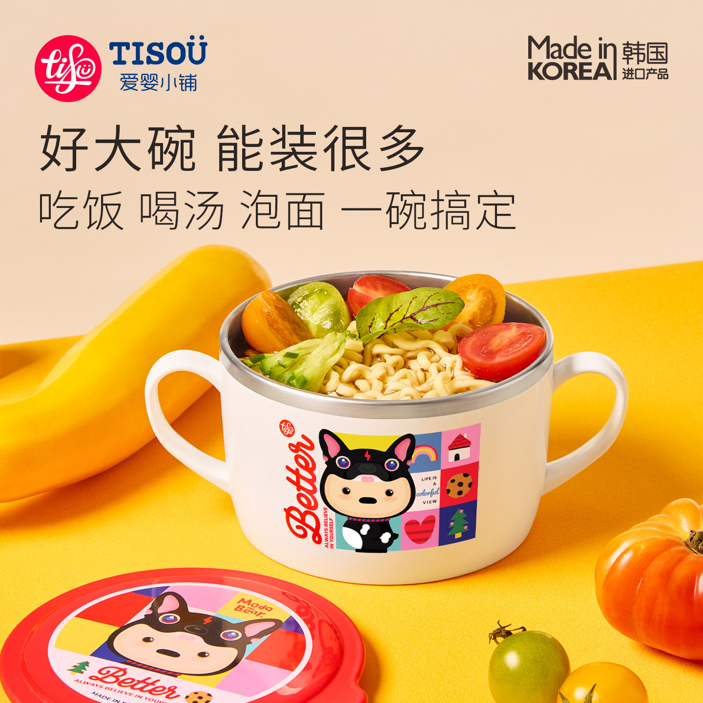 TISOU爱婴小铺儿童不锈钢双手柄碗 大容量吃饭碗餐具防烫隔热便携