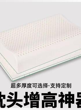 枕头增高垫乳胶垫片加厚
