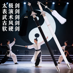 舞剑专用剑太极剑表演武术剑硬剑软响剑古装舞蹈晨练健身成人儿童