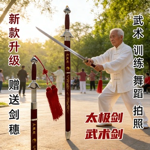舞剑专用剑太极剑响剑软剑武术表演剑晨练剑健身成人儿童古装舞蹈