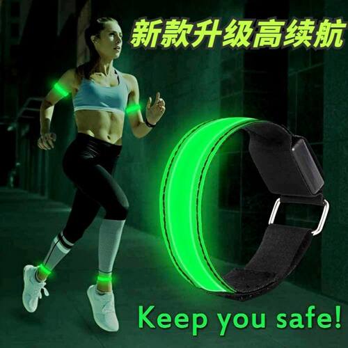夜跑安全灯发光跑步手臂