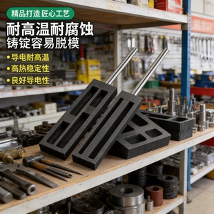 溶金模具带手柄石墨油槽熔金银条模具坩埚耐高温黄金熔炼首饰加工