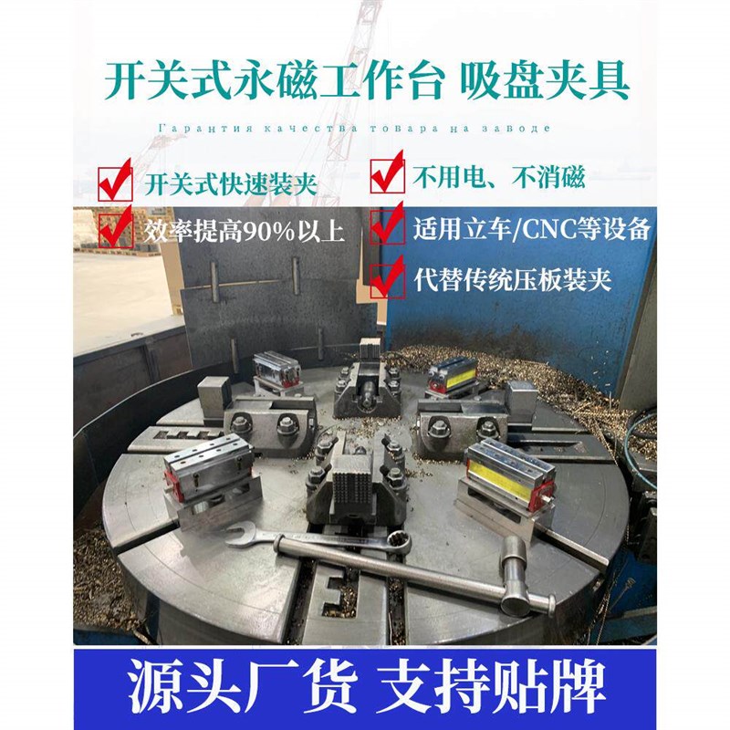 热销机械式开关立车cnc卡爪夹紧盘固具磁性立座工作台吸盘夹具