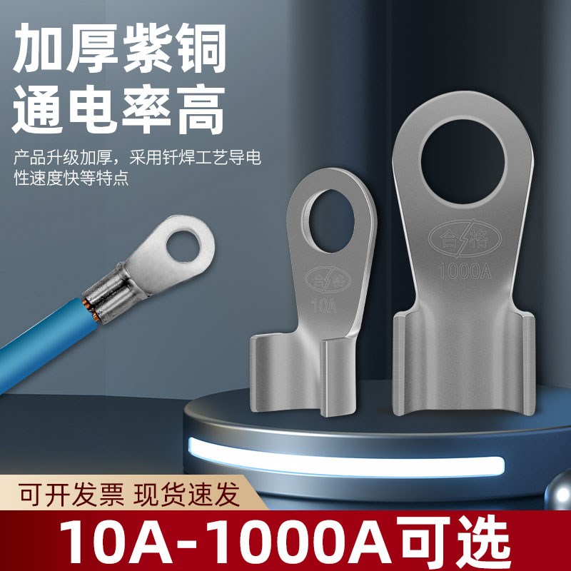 热销国标A级镀锡OT-150A紫铜开口鼻电缆铜鼻子电线接线端子电瓶线