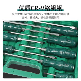 热销螺丝刀组套工具梅花型批套装十字一字家用汽修维修专用改锥起