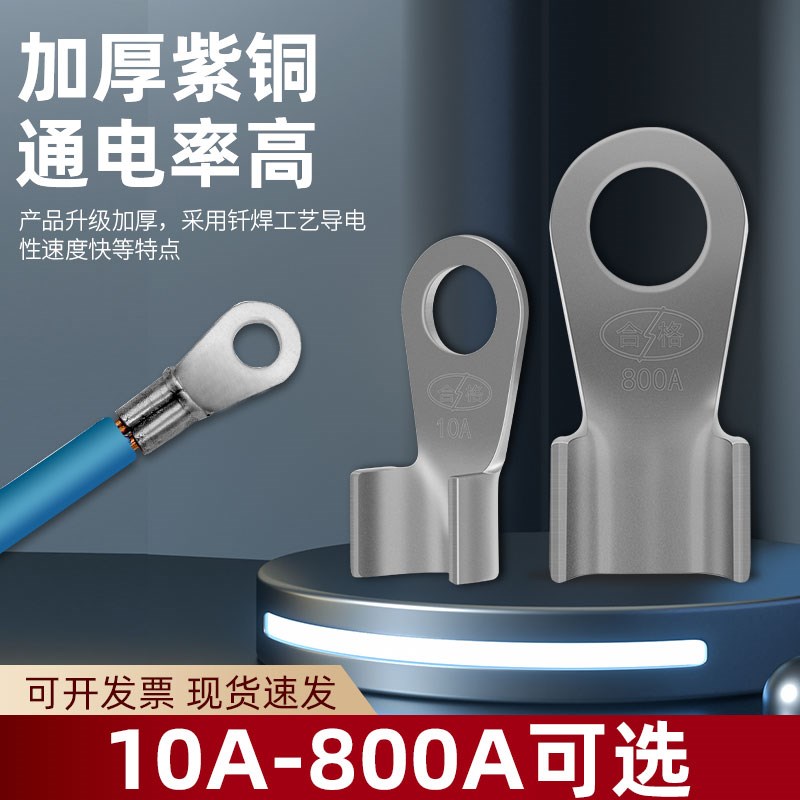 热销紫铜镀锡OT-20A开口鼻电缆铜鼻子电线接线端子电瓶夹连接线耳
