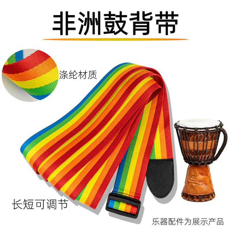 热销8寸10寸12寸非洲鼓腰带手鼓金属挂钩成人儿童便携式背带乐器