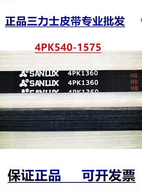 热销发电机皮带4PK980 985 990 995 1000 1005 1010 1015 1020 10