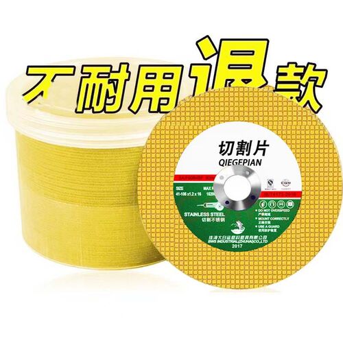 热销100型号角磨机专用切割片100角磨机砂轮片金属不锈钢角磨机切