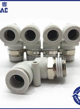 热销亚德客L型直角气管弯头接头APL/PL6M5/PL601/PL602/PL603/PL6