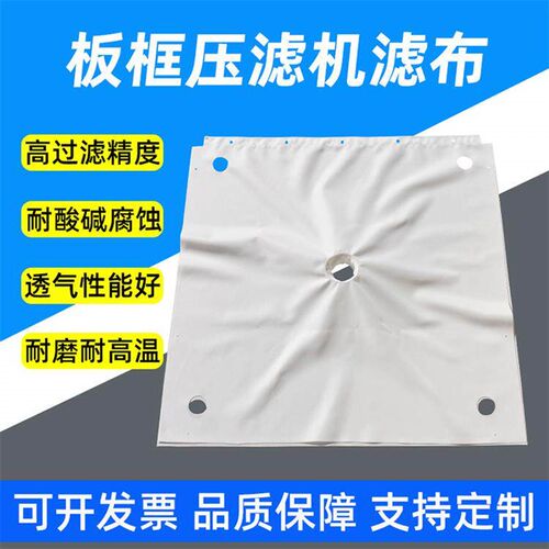 热销板框压滤机滤布工业废污水污泥搅拌站洗煤丙纶750b单丝涤纶过