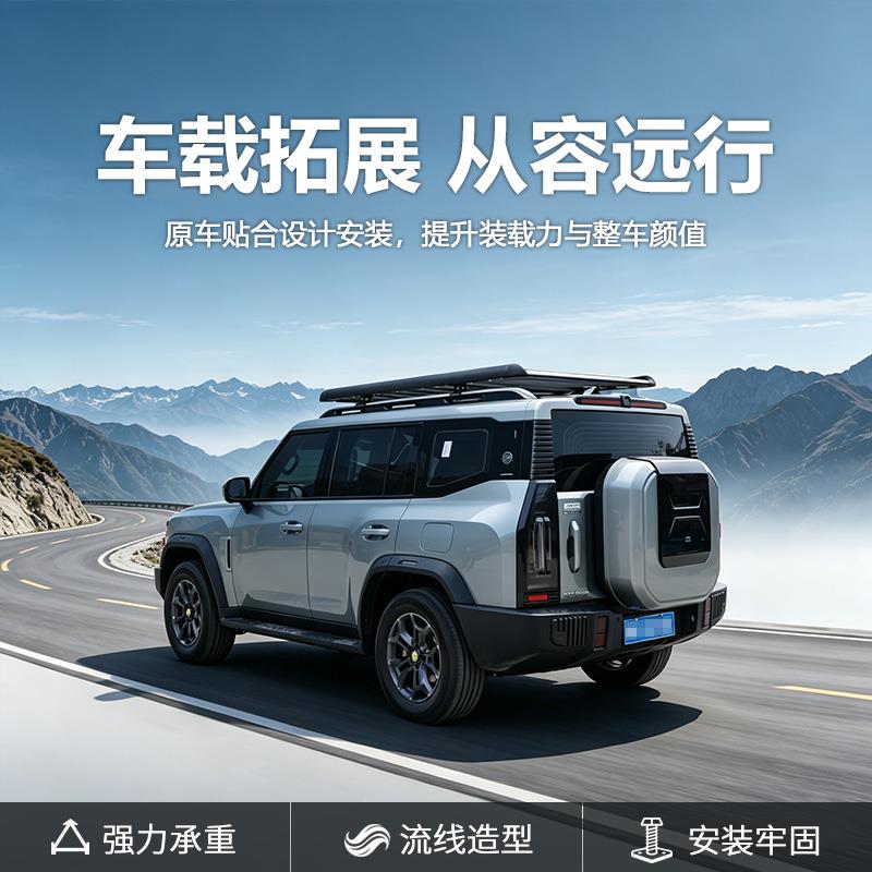 热销适用于奇瑞捷途X70PLUS X90PLUS PRO X70L诸葛子龙 X95车顶行