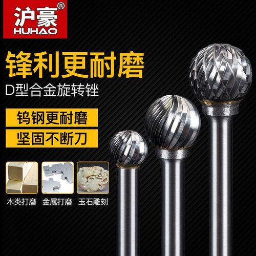 热销沪D型质合金旋转锉硬 单双豪设计钨钢金属打磨头 槽电动雕刻