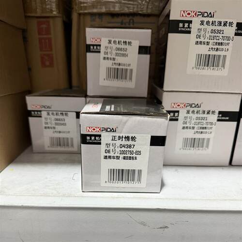 热销福田面包车 正时涨紧轮 惰轮